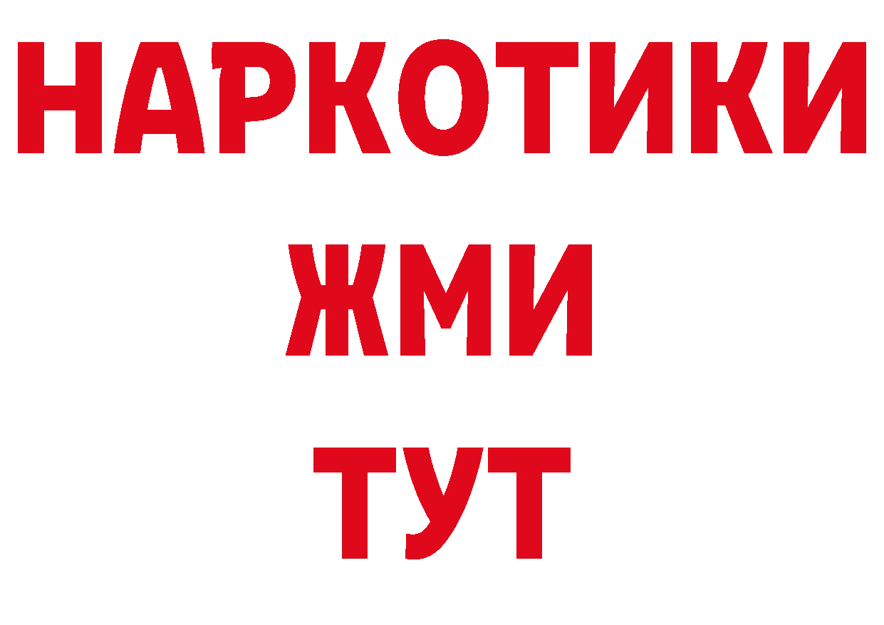 МЕТАМФЕТАМИН кристалл как войти сайты даркнета ОМГ ОМГ Глазов